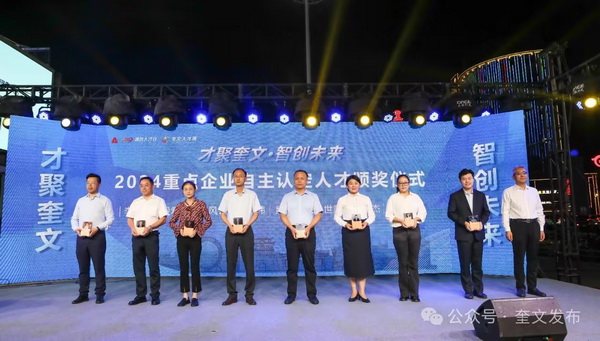 我公司李世霞同志榮獲奎文英才稱號(hào)